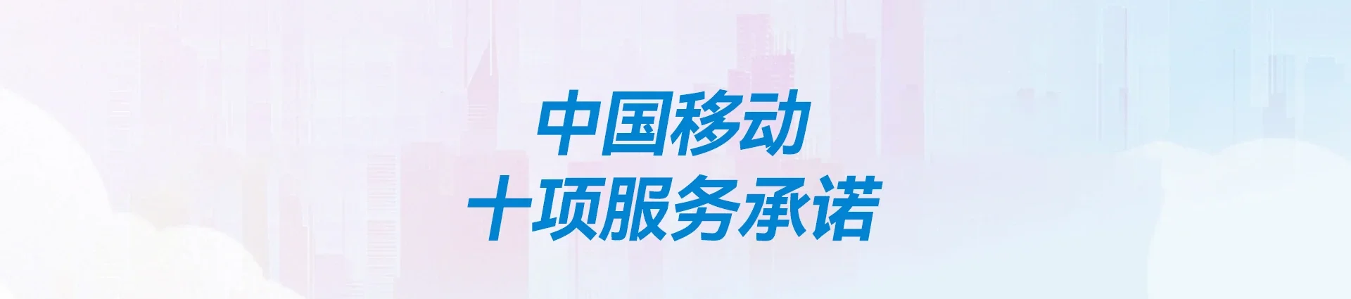 瓯海区移动宽带