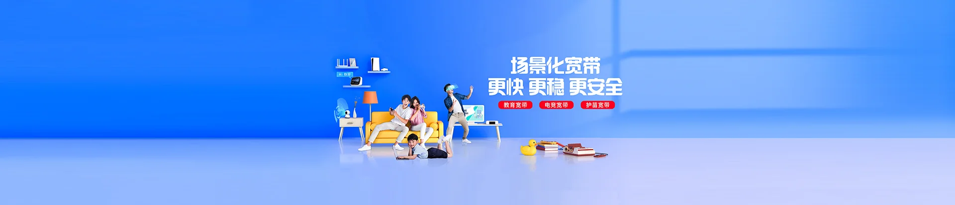 瓯海区移动宽带